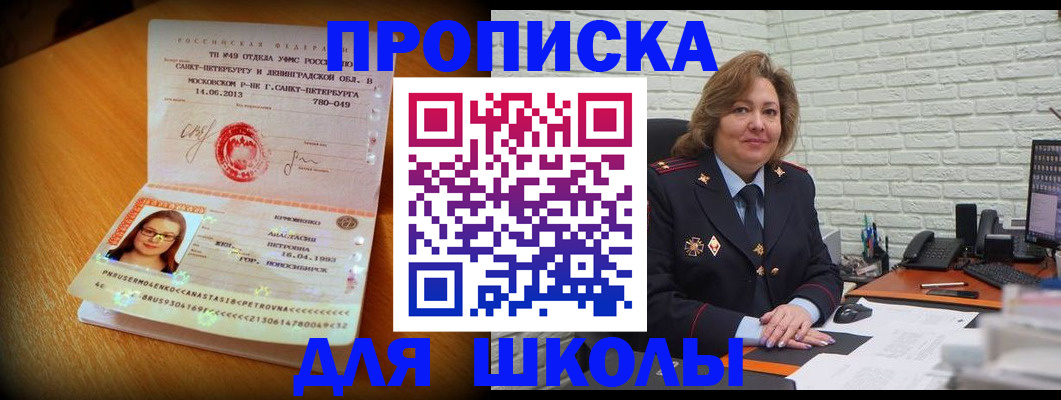 прописка поиск в Алатыре