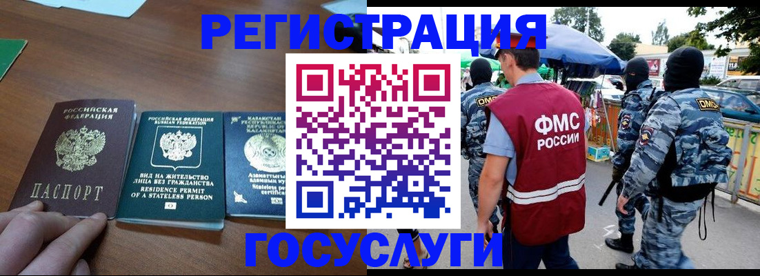 временная регистрация надежно в Алатыре