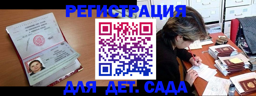 временная регистрация купить в Алатыре