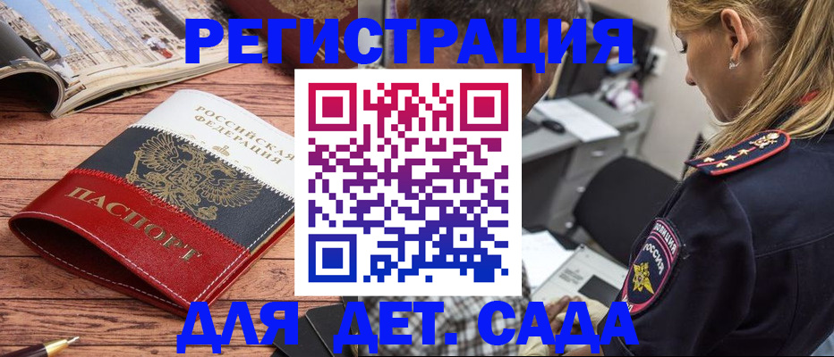временная регистрация 2025 в Алатыре