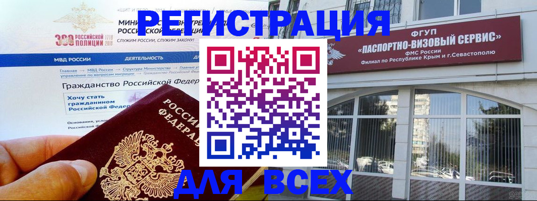 временная регистрация надежно в Алатыре