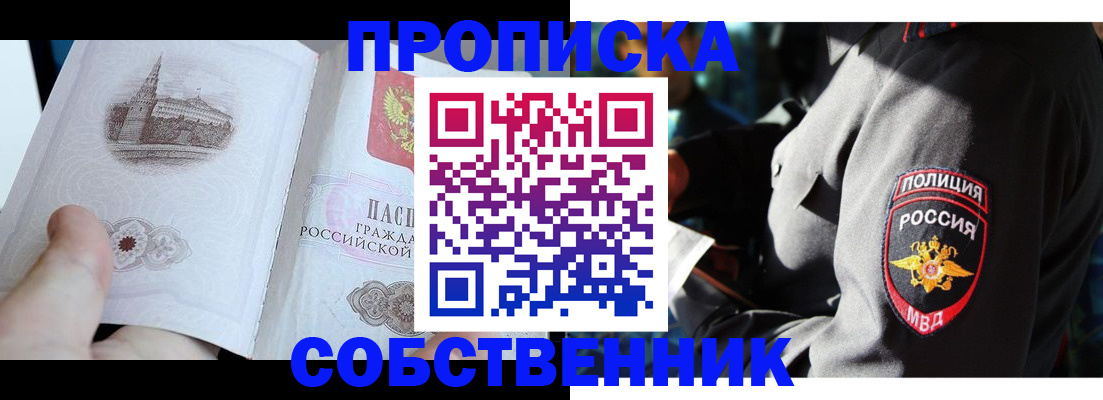 временная регистрация надежно в Алатыре