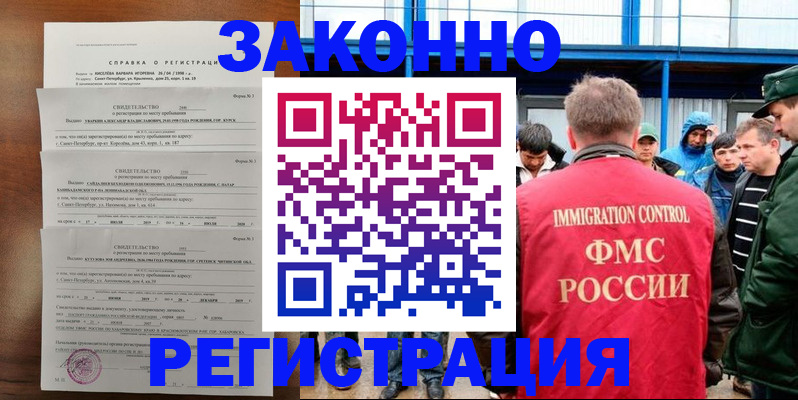 прописка поиск в Алатыре