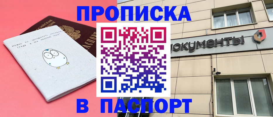 временная регистрация для всех в Алатыре