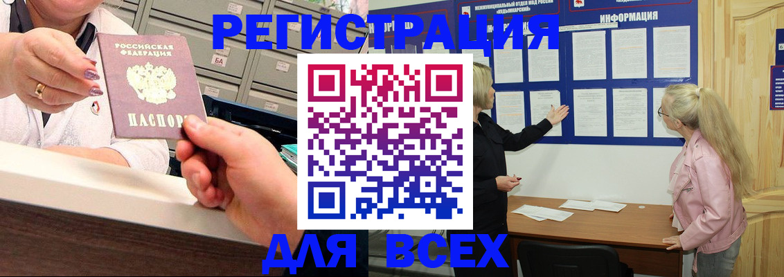 временная регистрация гарантия в Алатыре