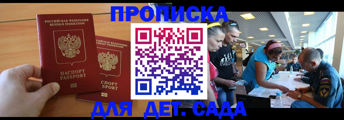 где прописаться в Алатыре