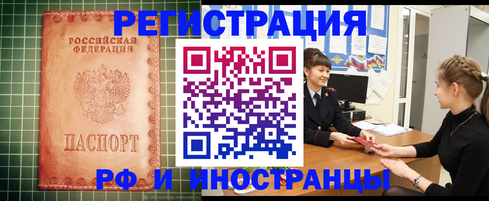 временная регистрация надежно в Алатыре