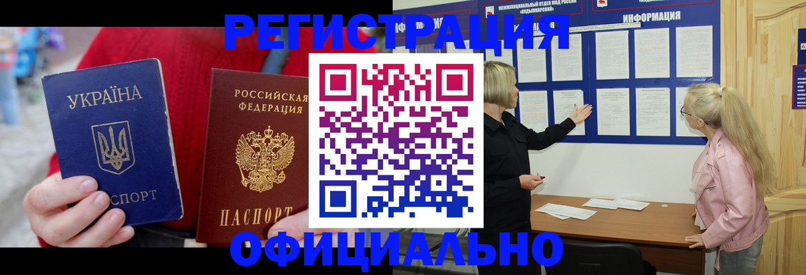 прописка в Алатыре